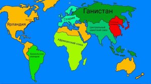 Карта мира 2027 года (сейчас 2027)