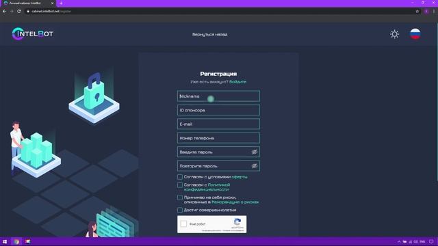 IntelBot - Регистрация в кабинете смотреть онлайн