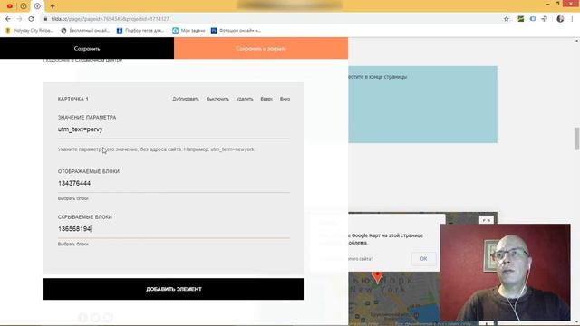Мультилендинг по параметрам в URL, замена блока на странице | Тильда Конструктор Сайтов смотреть онлайн