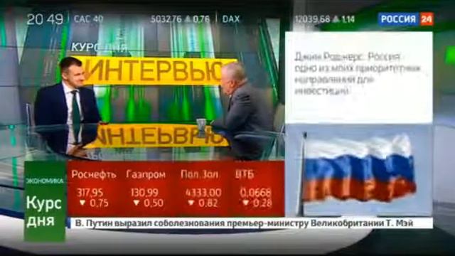 Джим Роджерс Когда надо будет продавать доллар 23 03 2017 смотреть онлайн