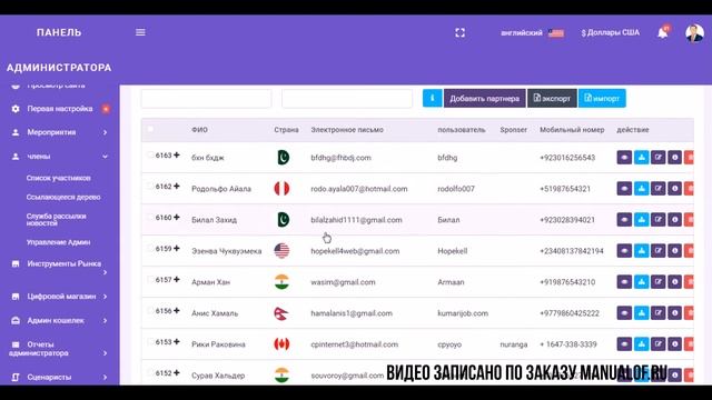 Affiliate Management System v3.0.0.4 NULLED - скрипт партнерской программы смотреть онлайн