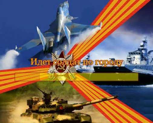 Идёт солдат по городу смотреть онлайн