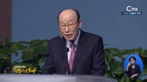 Точно ли вы верите в Бога?   Пастор Йонги Чо