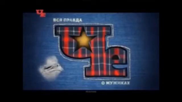 История заставок телеканалов ДТВ/ПЕРЕЦ/ЧЕ (1999 - 2020) смотреть онлайн