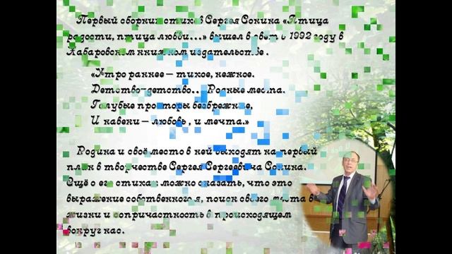 Серенада родному краю смотреть онлайн