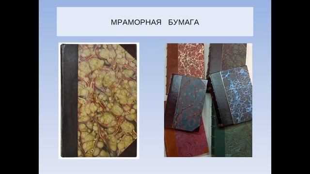 Лекция «Искусство эбру. От истоков до наших дней» / Елена Белозёрова смотреть онлайн