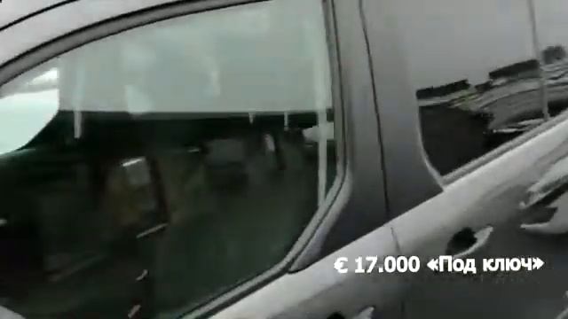 Продажа Форд Торнео Коннект смотреть онлайн