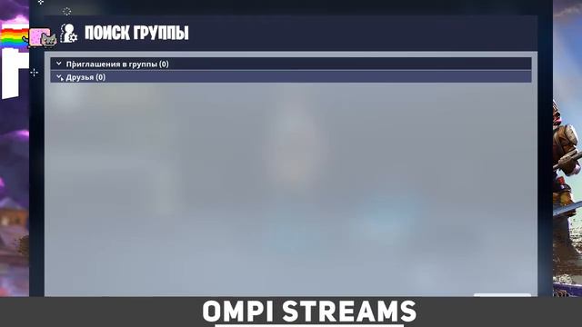 смотрю тренды (/*+(ПУТЬ К ТОП 1 FORTNITE)+*\) |Stream|