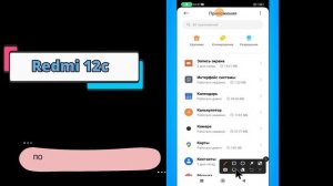 Проблема с динамиком Redmi 12c не работает