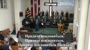 Рождественское Богослужение.Сочельник. 24.12.2023 г.