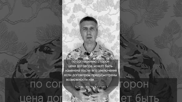 Изменение цены квартиры по договору долевого участия. Застройщик может увеличить стоимость квартиры