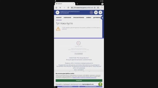 Запись в навигатор через телефон "Я и музей" смотреть онлайн
