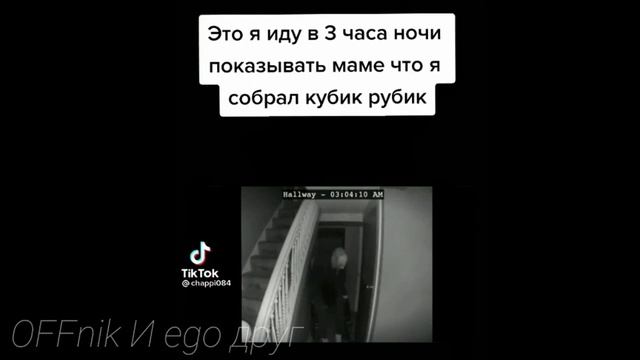 тик ток принял Тантум Верде форте (#1) смотреть онлайн