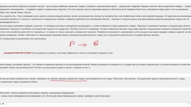 ОГЭ ОБЩЕСТВОЗНАНИЕ l ЭКОНОМИКА l УРОК 2 смотреть онлайн