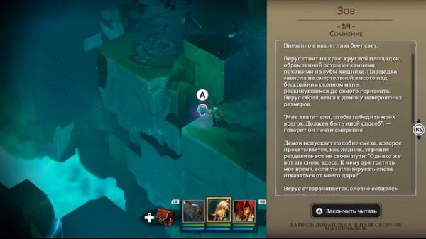 Battle Chasers: Nightwar [Прохождение #26] Мана-разломы