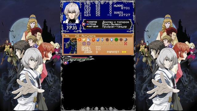 Castlevania Dawn of Sorrow (Nintendo DS), полное прохождение (часть 3) смотреть онлайн
