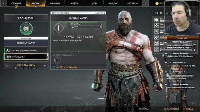 ДЕЛОВАЯ КОЛБАСА ▶ God of War (2018) #3 смотреть онлайн