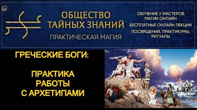 Греческие боги смотреть онлайн