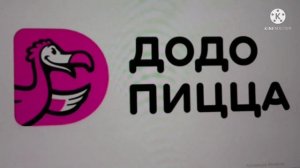 додо пицца 2020 заставка in luig group