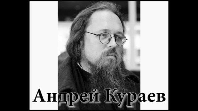 Андрей Кураев "ПАСХА. ОТ ЧЕГО СПАСАЕТ ХРИСТОС?" ч.1/7 смотреть онлайн