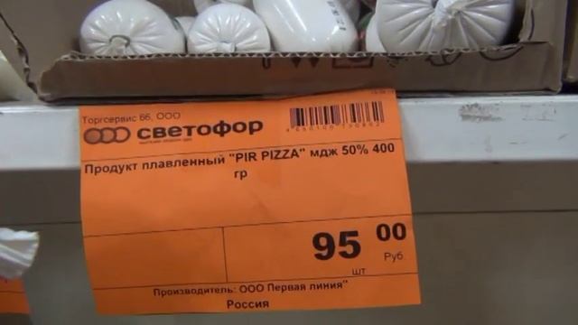 СВЕТОФОР Июль/ВЫБРОСИЛ ПОСЛЕДНИЕ НОВИНКИ/ Термопот Продукты смотреть онлайн