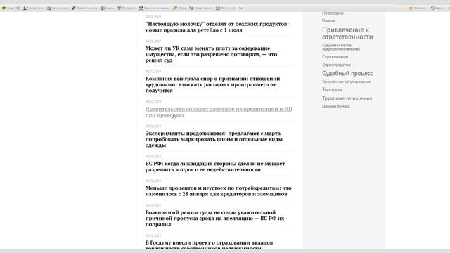 Стартовая страница. Новостная лента. КонсультантПлюс Мы смотреть онлайн