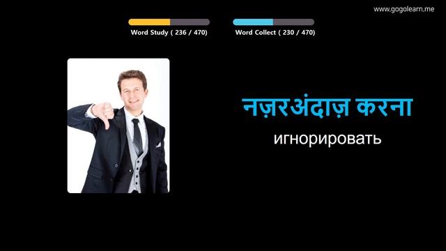Выучить хинди через картинки |хинди словарь Начальная школа | Golearn смотреть онлайн