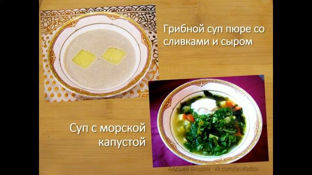 100 вегетарианских блюд.  Андрей Владов