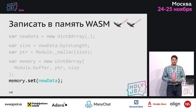 Андрей Нагих — Разработка под WebAssembly: реальные грабли и примеры