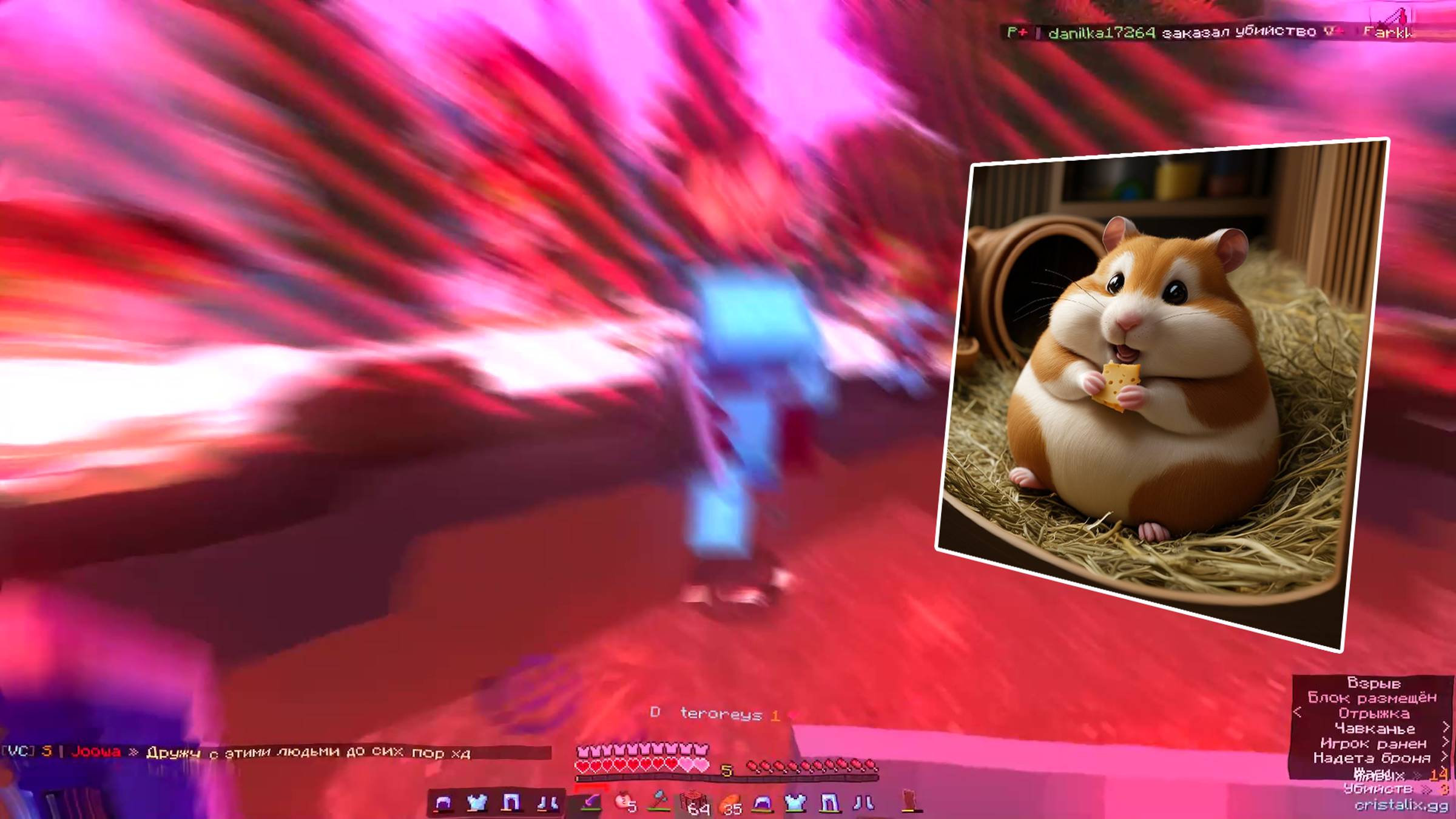 Cristalix Rape Series