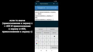 КАК СДЕЛАТЬ ПОЛЗУНОК В ПОКЕТ КОД | Покет Код