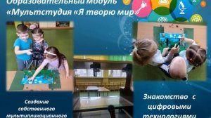 STEAM - технология - новая ступень в дошкольном образовании