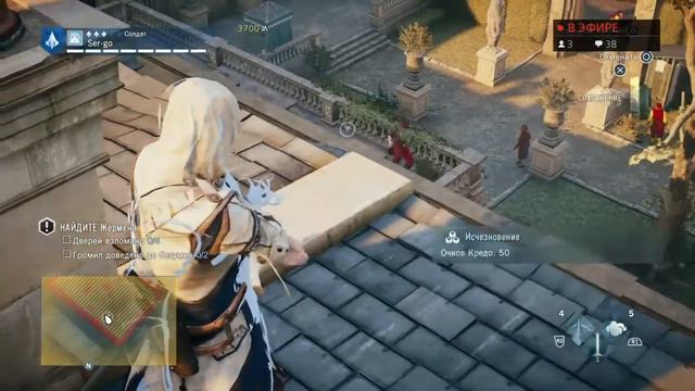 Assassins Creed: Unity #5 смотреть онлайн