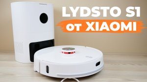Xiaomi Lydsto S1: лидар, самоочистка, влажная уборка и даже УФ-лампа? ОБЗОР и ТЕСТ✅