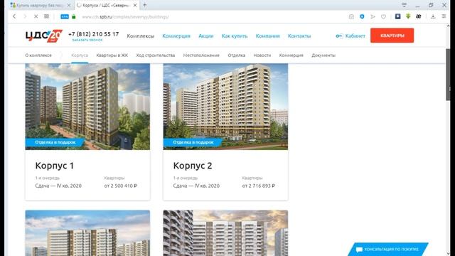 2. Как аккуратно узнать цены у застройщика, список вопросов смотреть онлайн