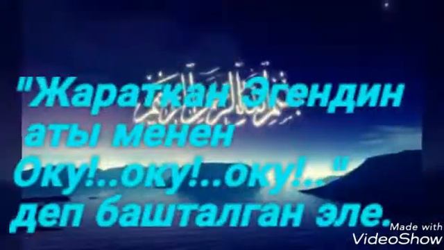 Пайгамбарыбыздын (с.а.в) омур баяны смотреть онлайн