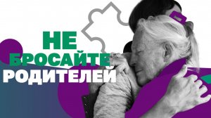 Как ухаживать за человеком с деменцией? Основные правила для близких