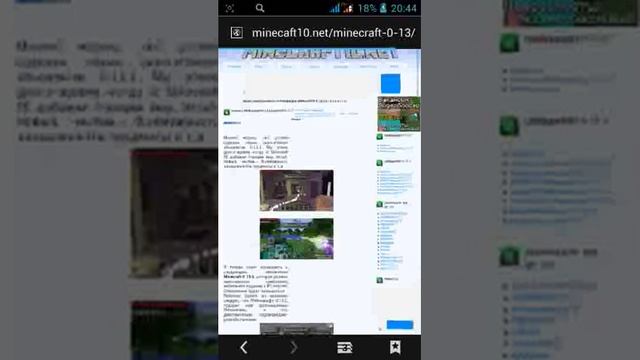 Как скачать майнкрафт пе бесплатно смотреть онлайн