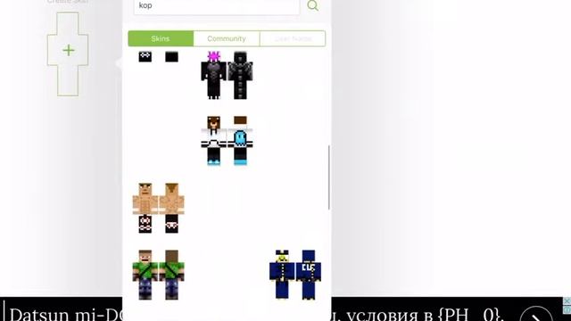 Как скачать скин в Майнкрафте пи на apple устройстве смотреть онлайн