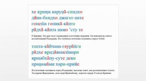 Мангалачарана - Произношение