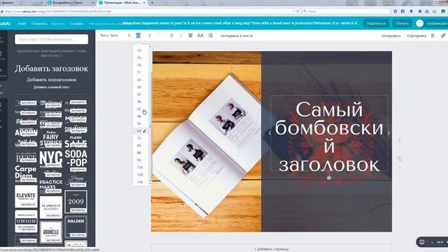 Как создать картинку для публикаций в соцсетях на сайте Canva смотреть онлайн