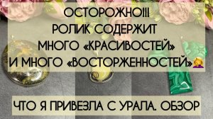 КУПИЛА ПОТРЯСАЮЩИЕ НАТУРАЛЬНЫЕ КАМНИ!