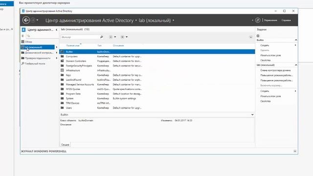 13-AD DS Фунциональный уровень Леса и Домена Выбор Повышение Понижение смотреть онлайн