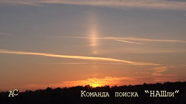 Солнечный столб смотреть онлайн