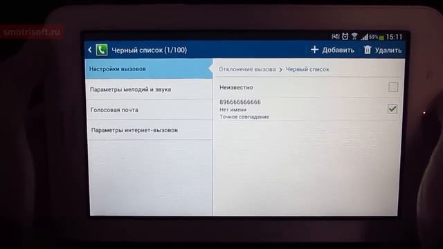 Как заблокировать контакт в телефоне смотреть онлайн