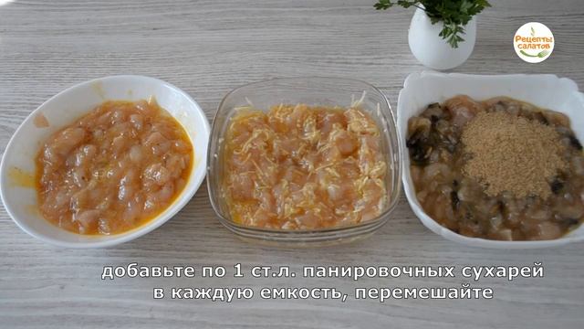 Рубленые куриные котлеты [3 вида в одном видео] смотреть онлайн