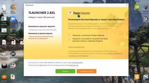 КАК ОБНОВИТЬ TLAUNCHER + РАССКАЗ ПРО САМЫЙ ОПАСНЫЙ КОМПЬЮТЕРНЫЙ ВИРУС В МИРЕ