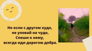 Песня «Дорогою добра».mp4