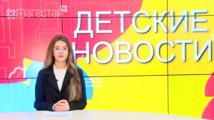 Детские новости. «Это у нас семейное»