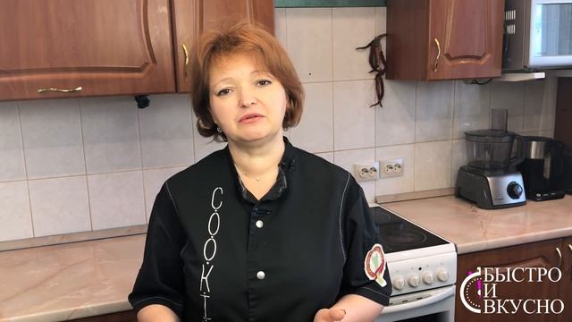 Быстро и вкусно